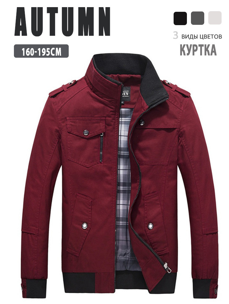 Куртка #1