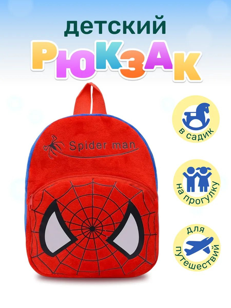 BACKPACK Рюкзак #1