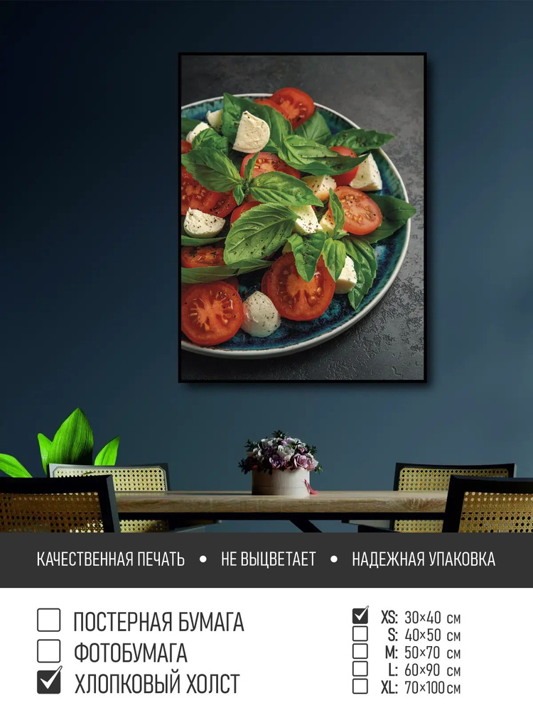 Постер на холсте Вкусный свежий салат, 30х40 см ПолиЦентр #1