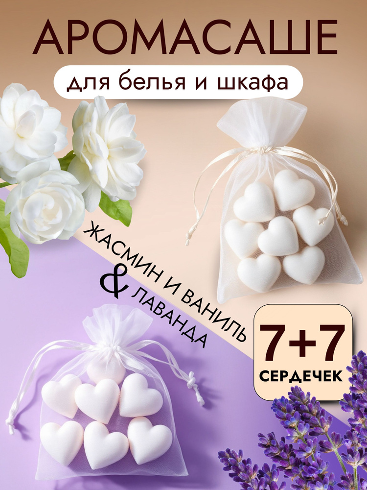жасмин +лаванда #1