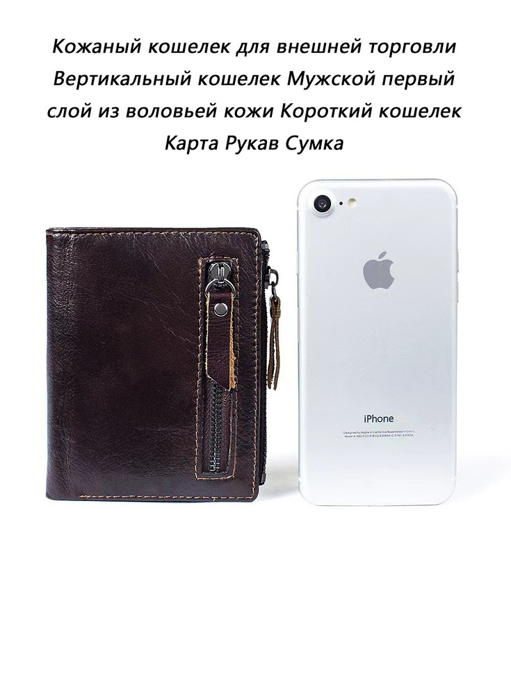 Портмоне #1