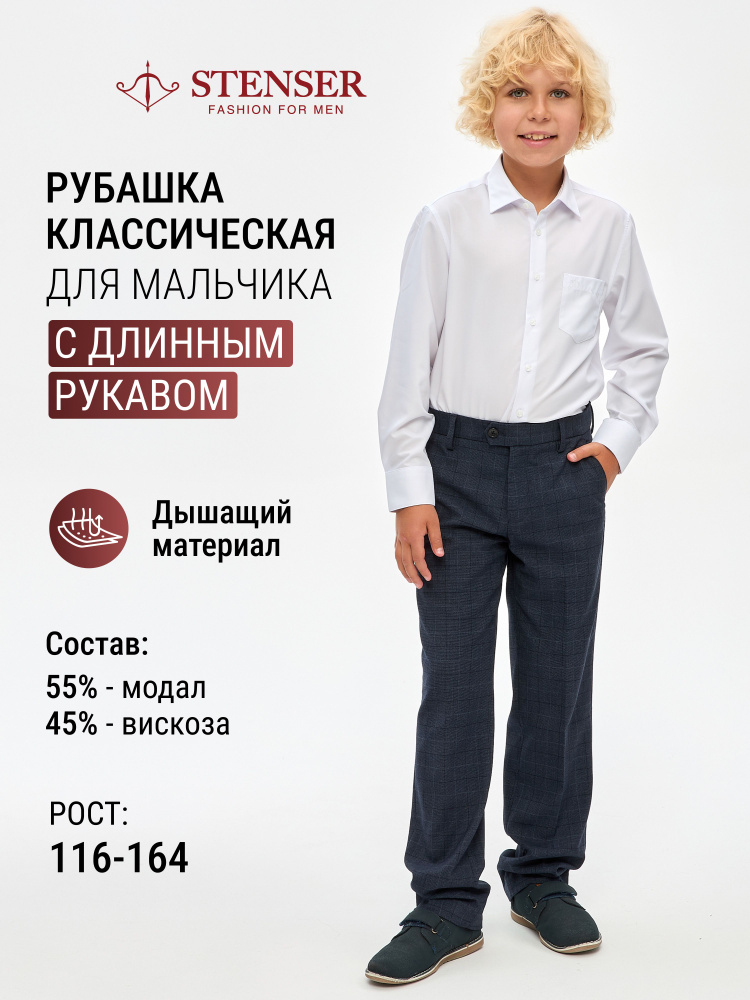 Рубашка STENSER #1