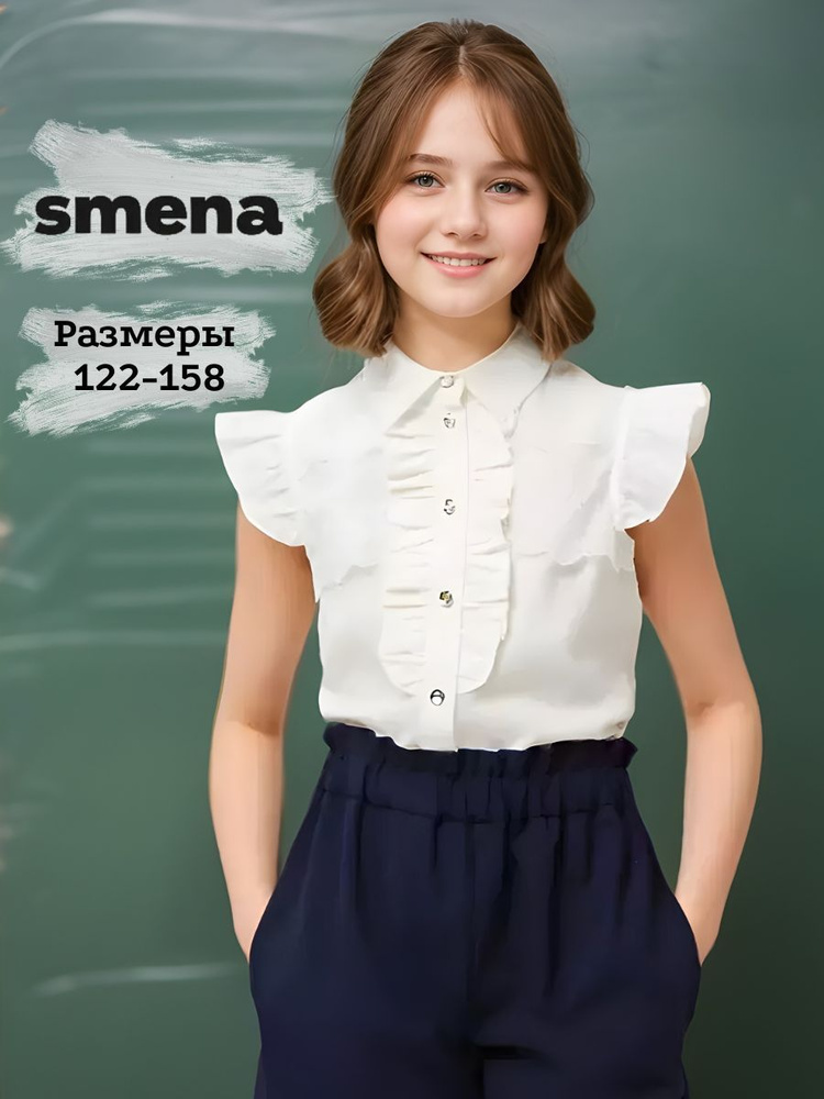 Блузка SMENA #1