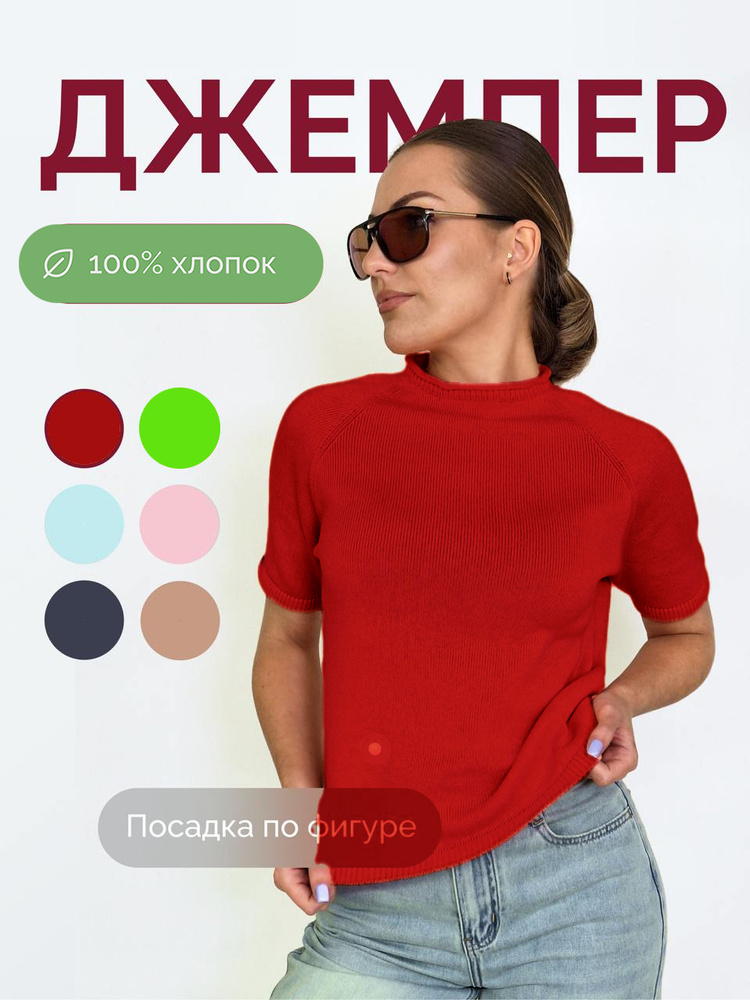 Джемпер INTARSIO #1