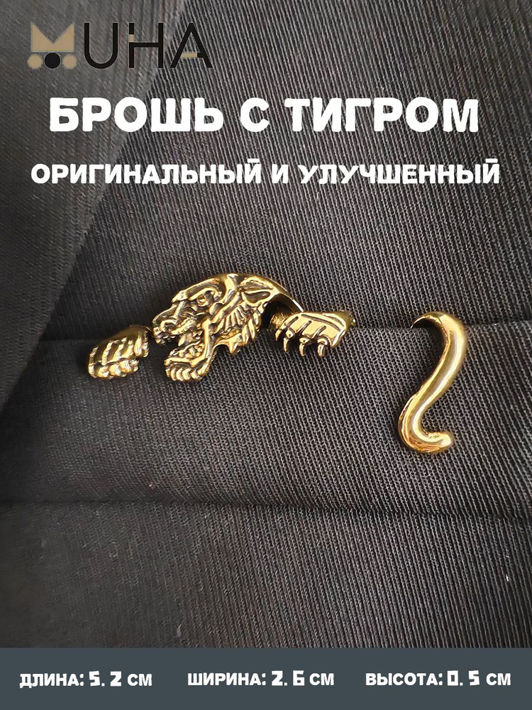 Брошь #1