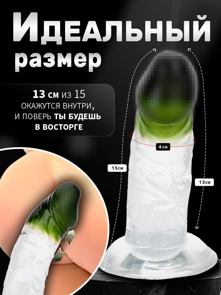 Фаллоимитатор, 15см #1