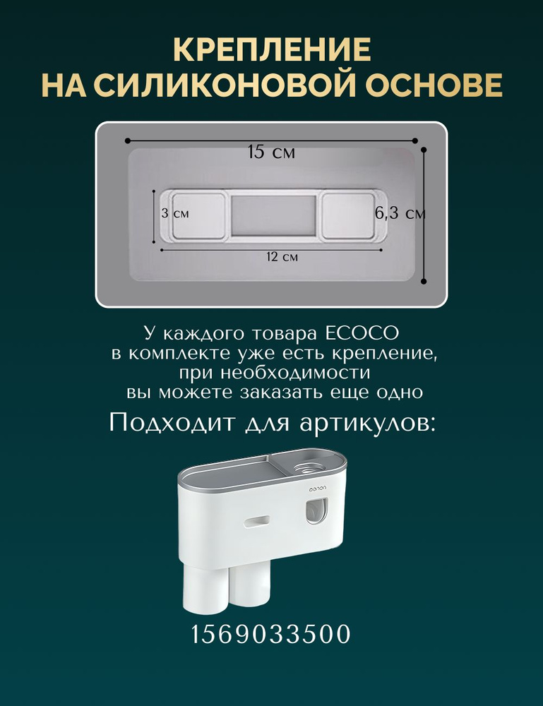 Комплект креплений #1