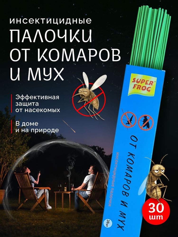 30-ozon