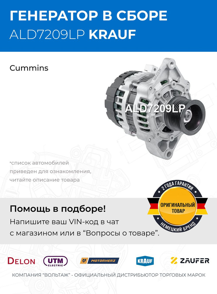 Генератор cо шкивом 8 ручьев Krauf ALD7209LP #Восстановить# #1