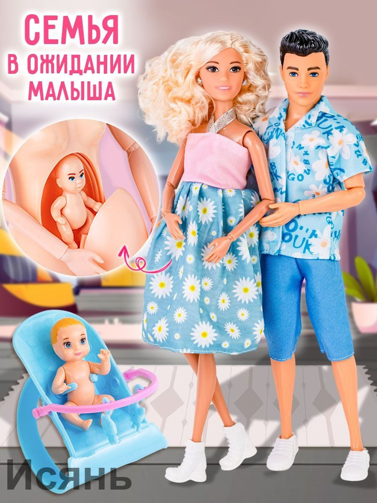 Кукла #1