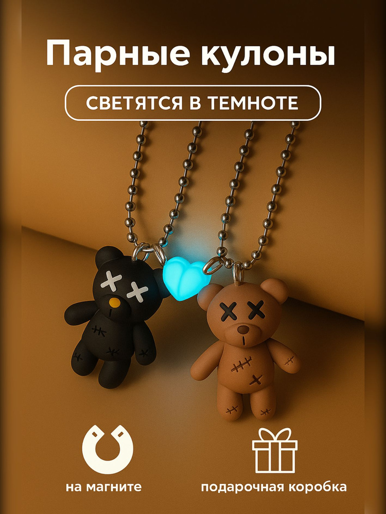 Подвеска #1