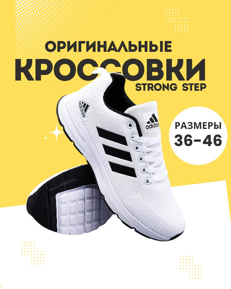Кроссовки #1