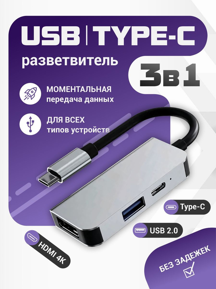USB-концентратор #1