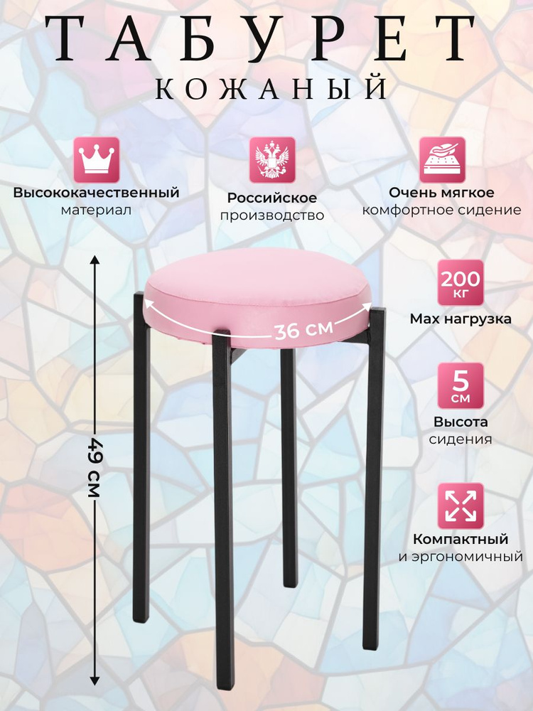 DRAGOLIT Табурет, 1 шт. #1