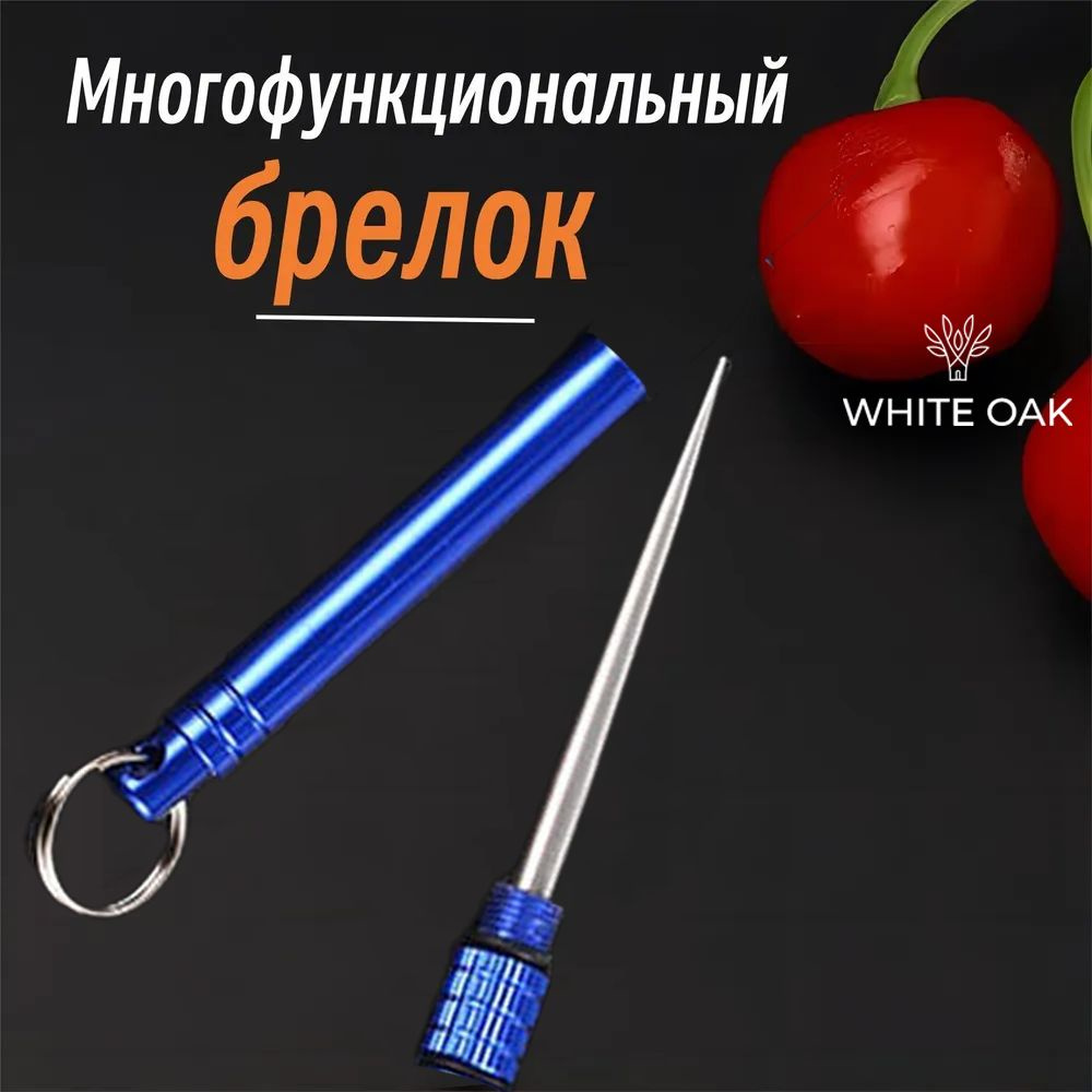 Брелок #1