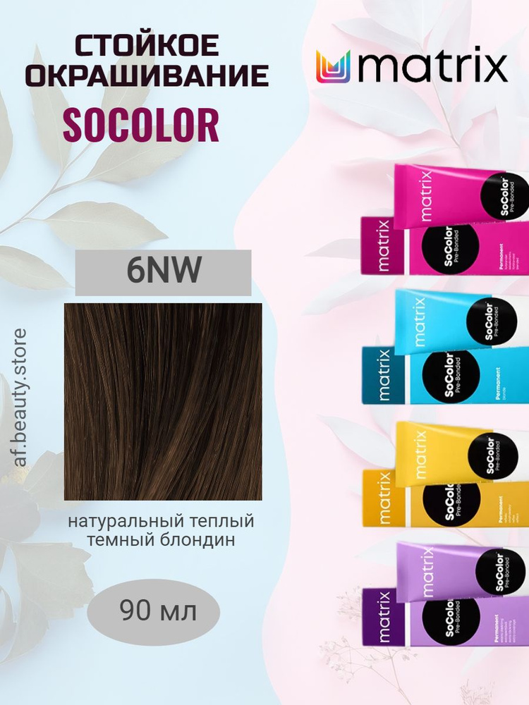 Matrix SoColor 6NW Стойкая краска для волос 90 мл купить на OZON по ...