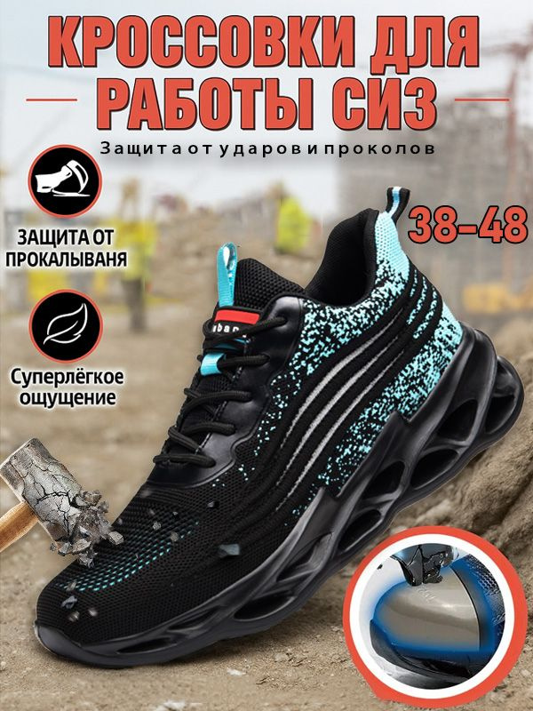 Ботинки рабочие #1