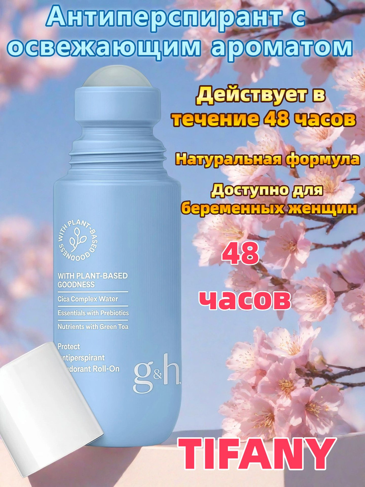 Дезодорант 100 мл #1