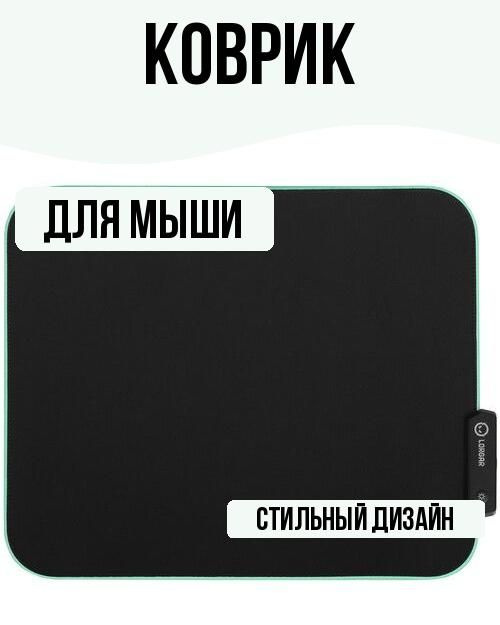 Коврик для мыши #1