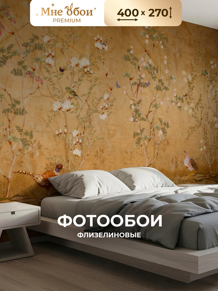МнеОбои Фотообои Флизелиновые 2.7 м, 4 м #1