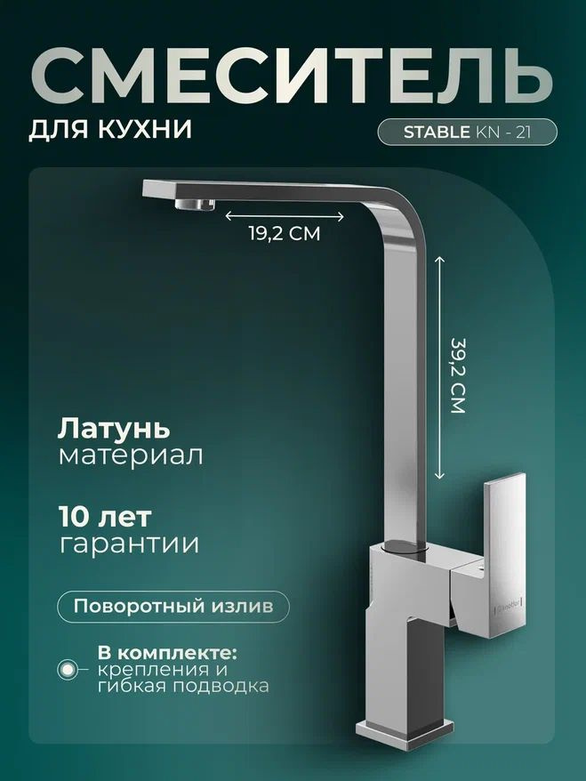 Высокий однорычажный смеситель на кухню с круглым изливом, , латунь #1