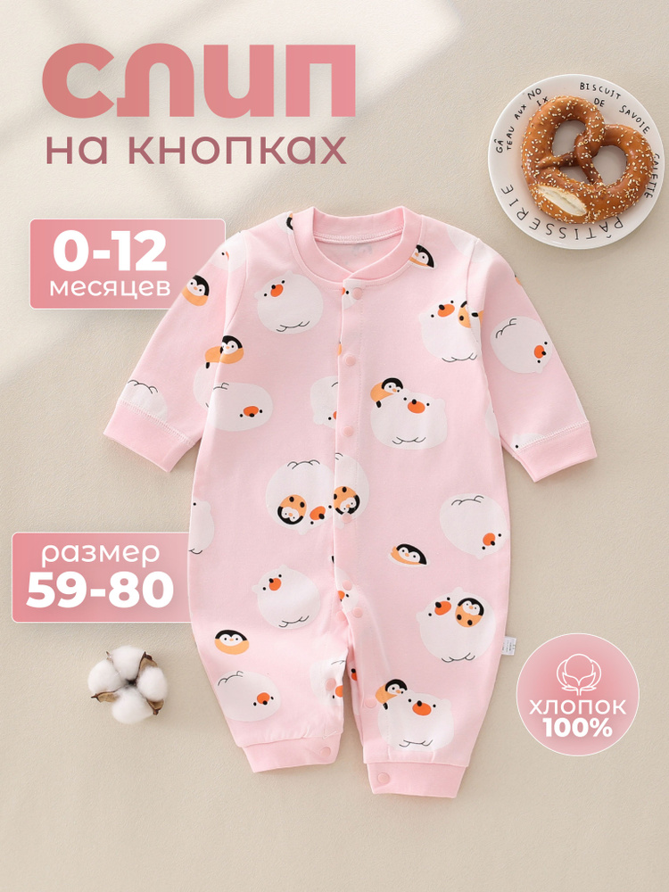 Комбинезон IntiKids #1