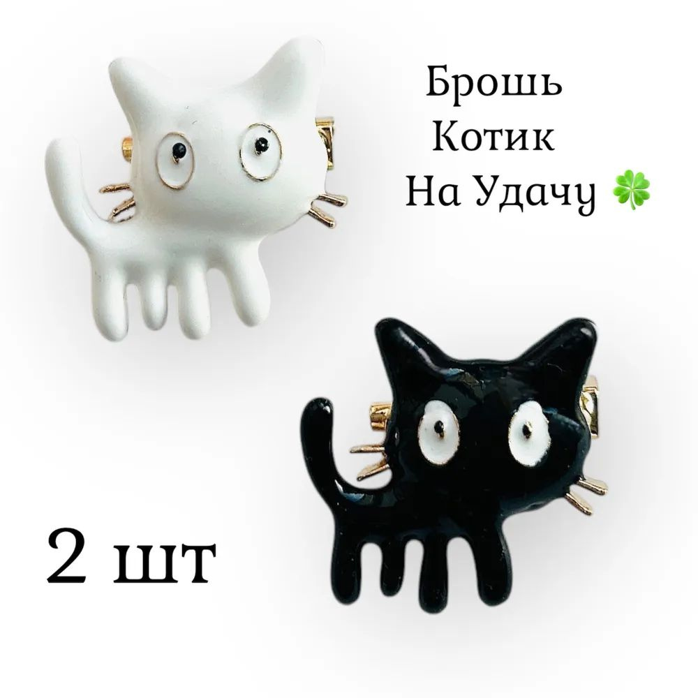 Брошь #1