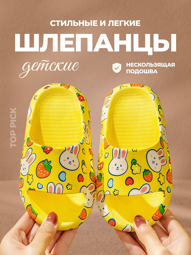 Шлепанцы #1