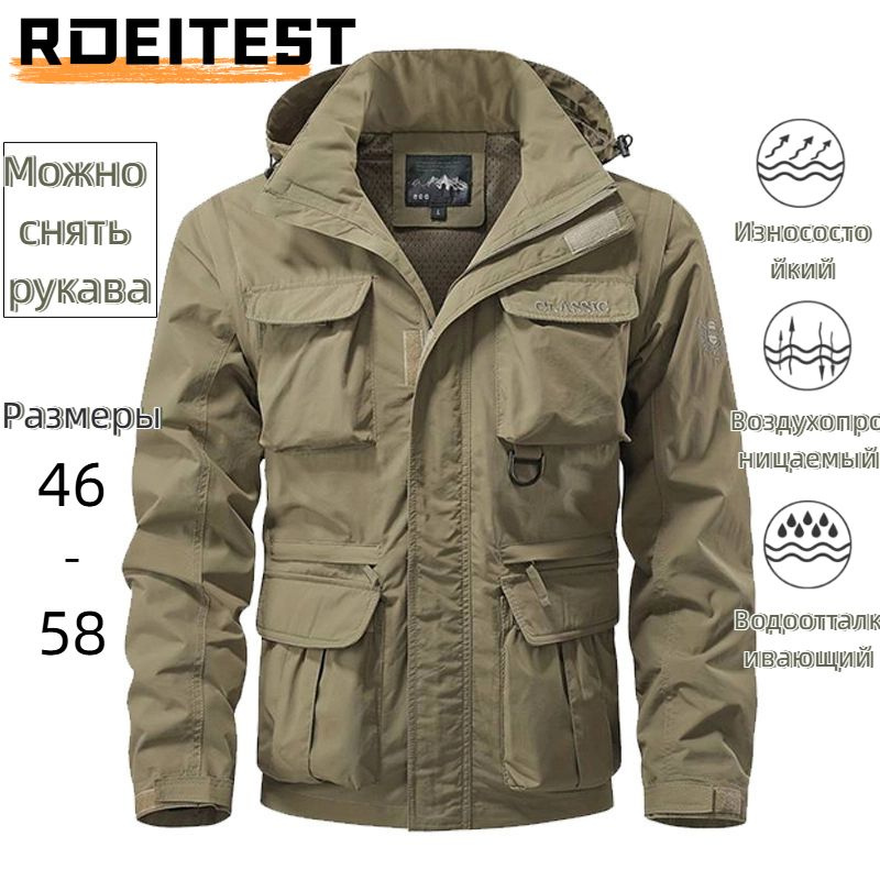Куртка #1