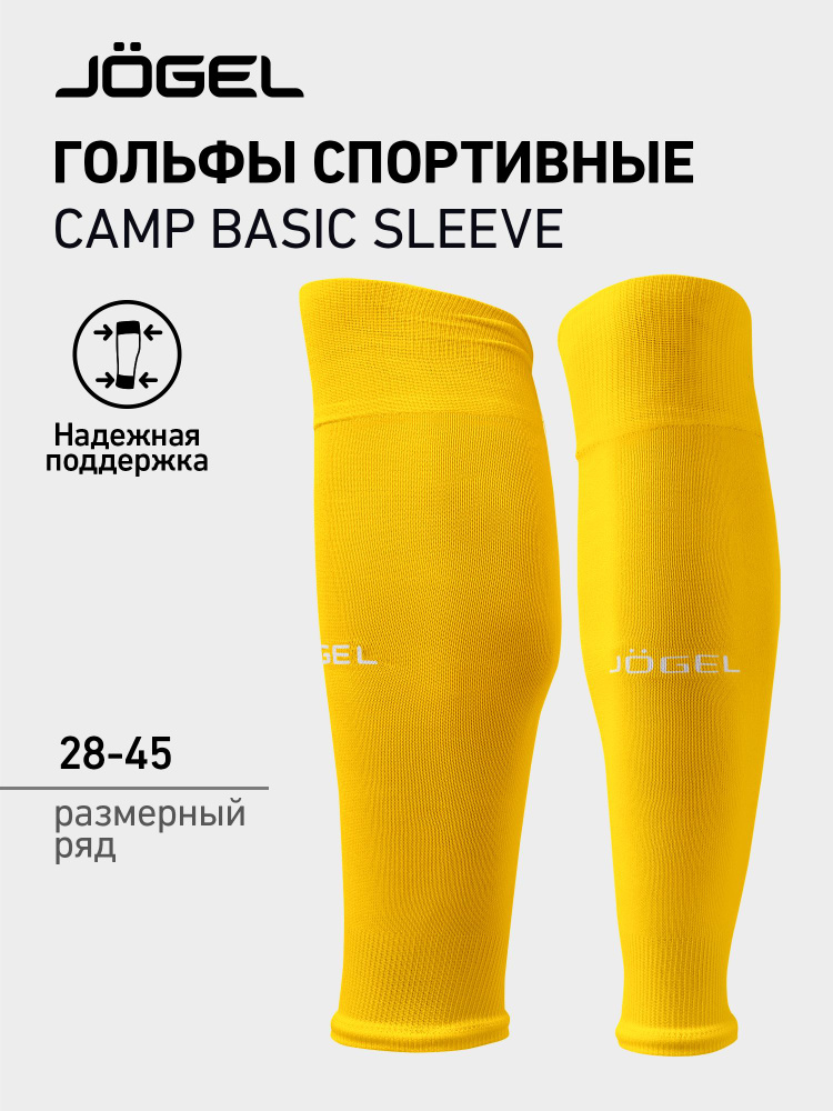 Гетры JOGEL Гольфы #1