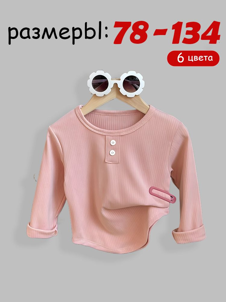 Лонгслив 1 шт #1