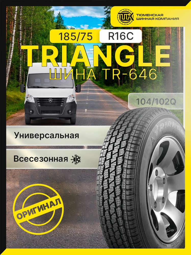T✨️ Triangle TR-646 Шины для коммерческого транспорта 185/75