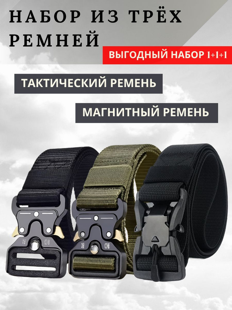 Ремень ремень #1