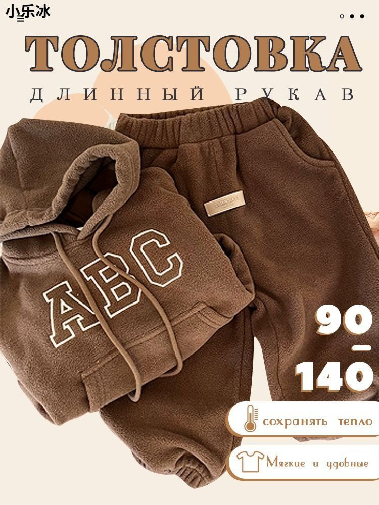 Комплект одежды #1