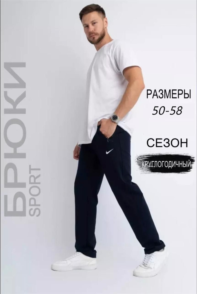 Брюки, 1 шт #1