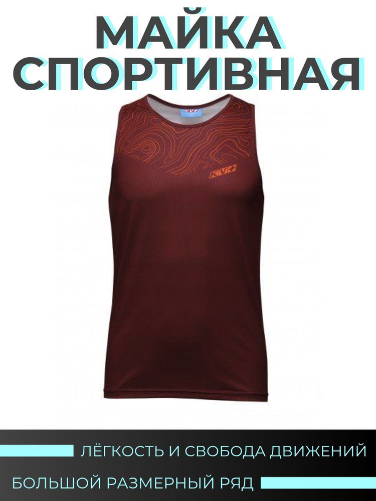 Майка KV+ #1