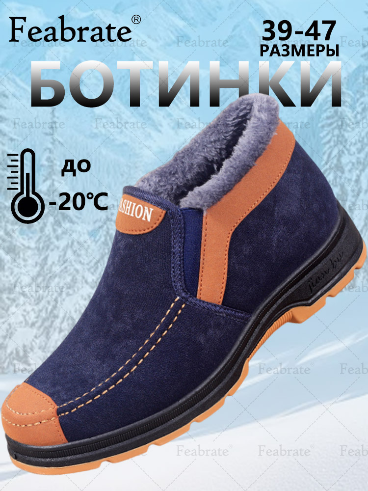 Ботинки Feabrate #1
