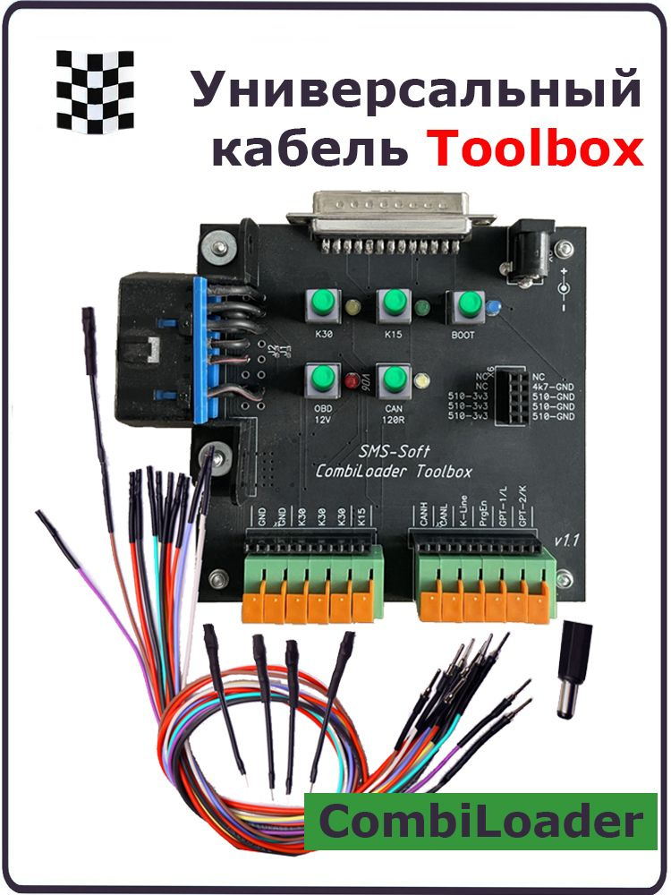 Универсальный кабель Combiloader Toolbox #1