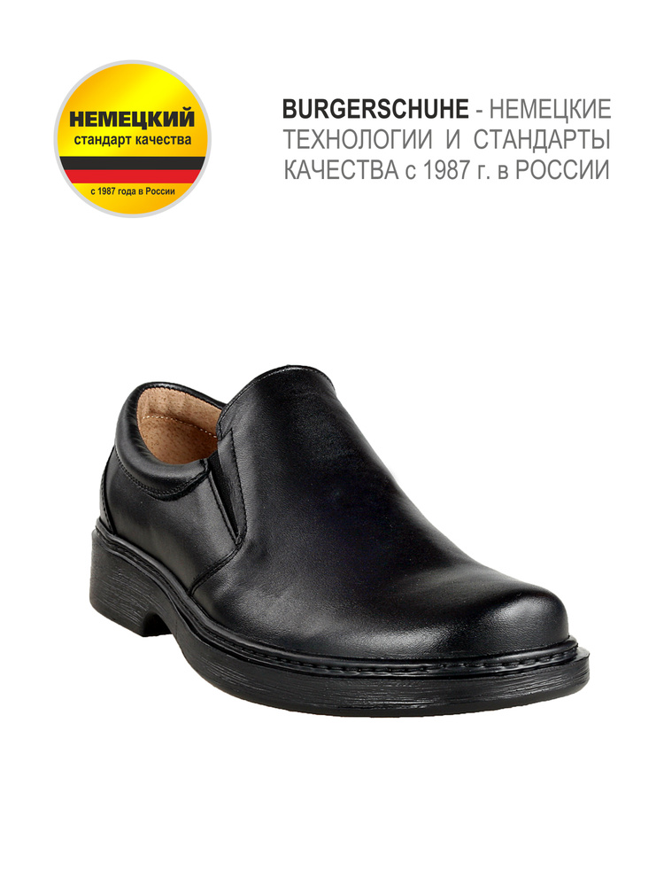 Ботинки BURGERSCHUHE COMFORT полнота G натуральная кожа #1
