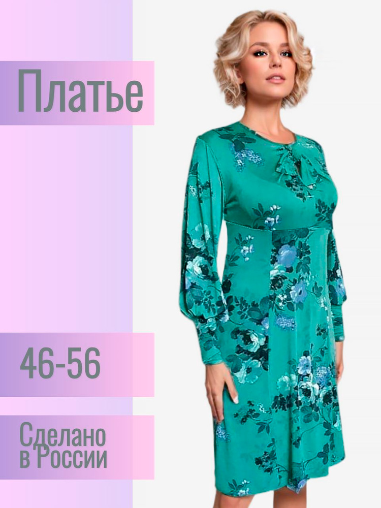 Платье ARINADECO #1