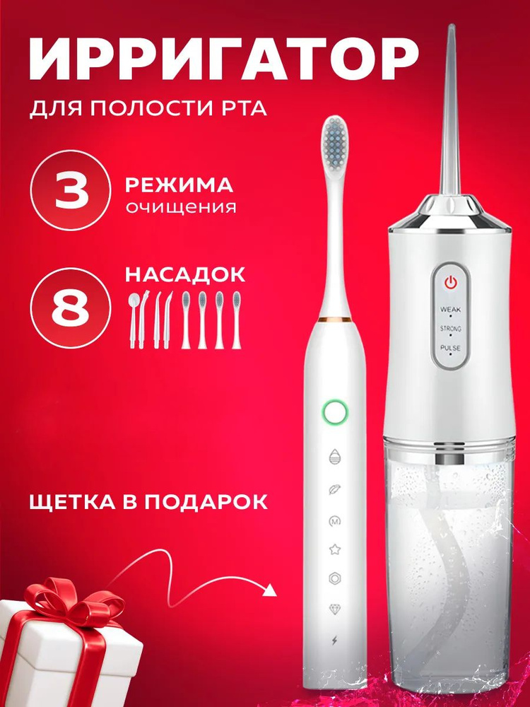 Ирригатор для полости рта портативный для зубов ANMED #1