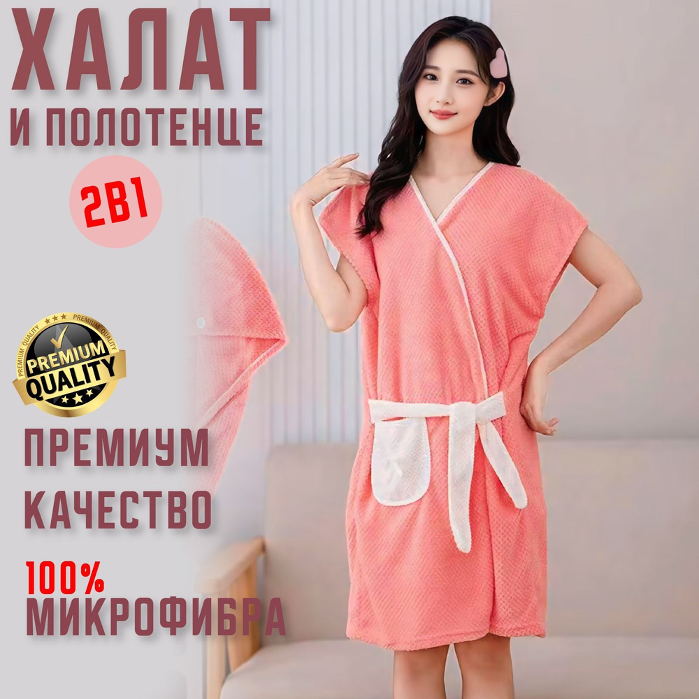 Халат #1