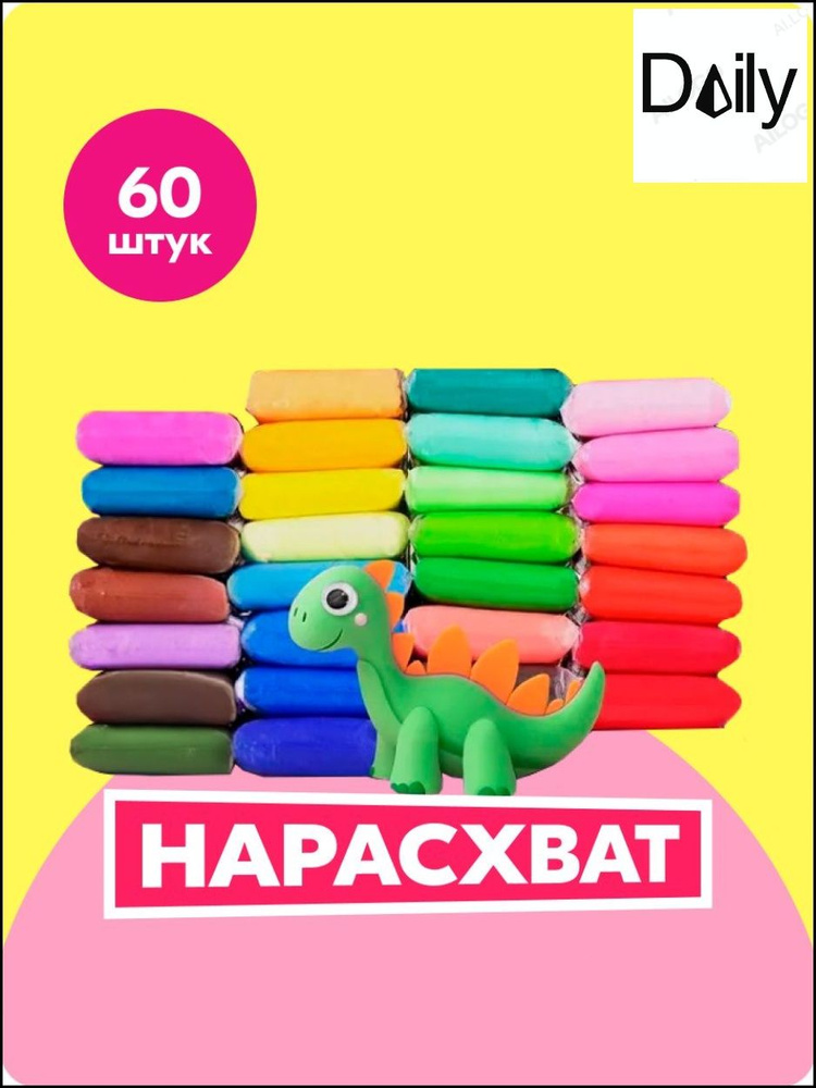 Пластилин #1