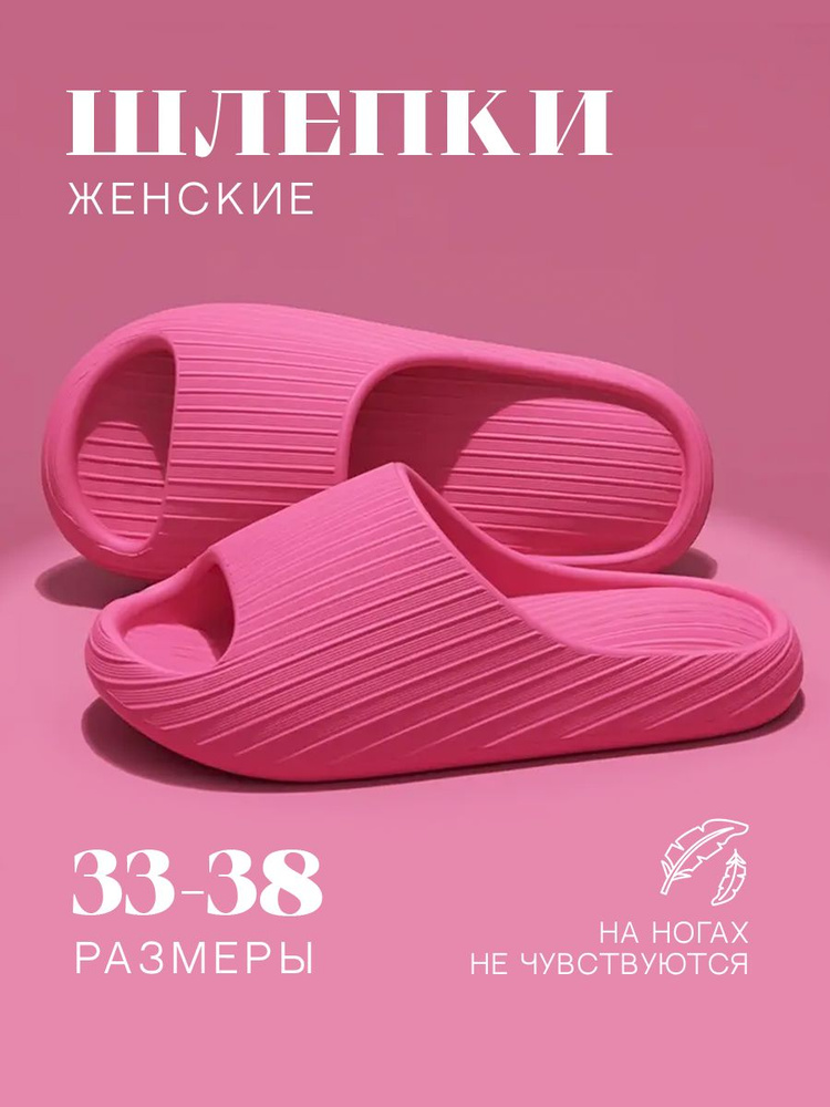 Шлепанцы #1