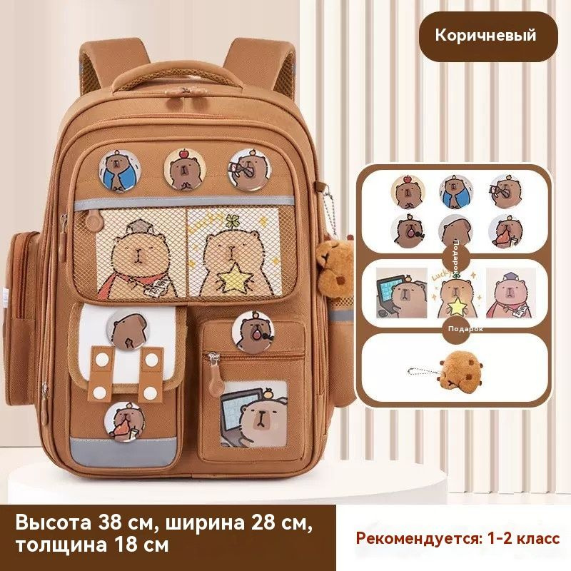 Babilu Рюкзак #1