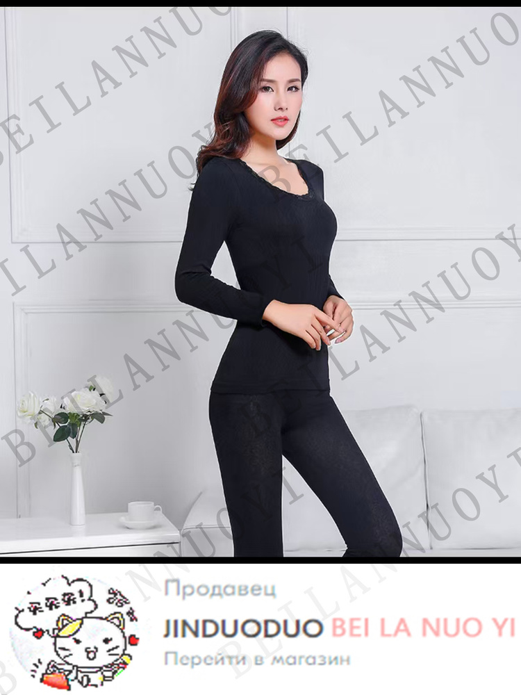 Комплект термобелья #1