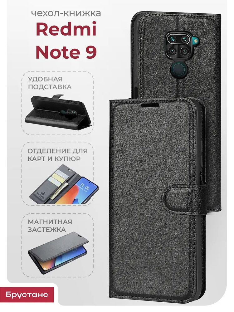 Чехол на redmi note 9 #1