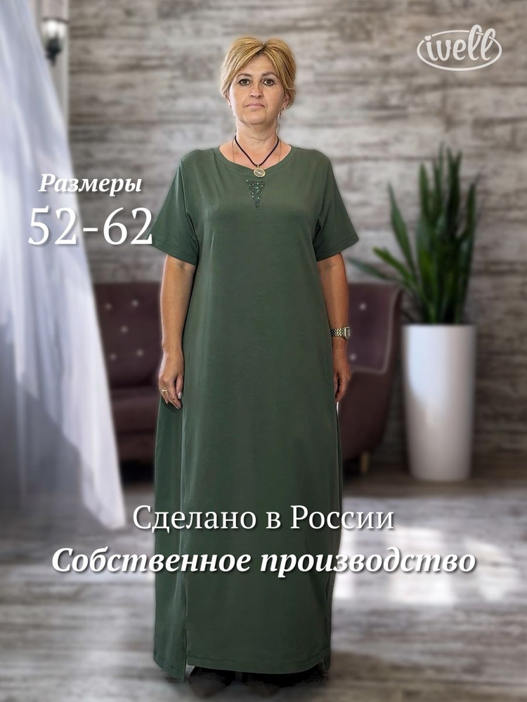 Платье ivell платье #1