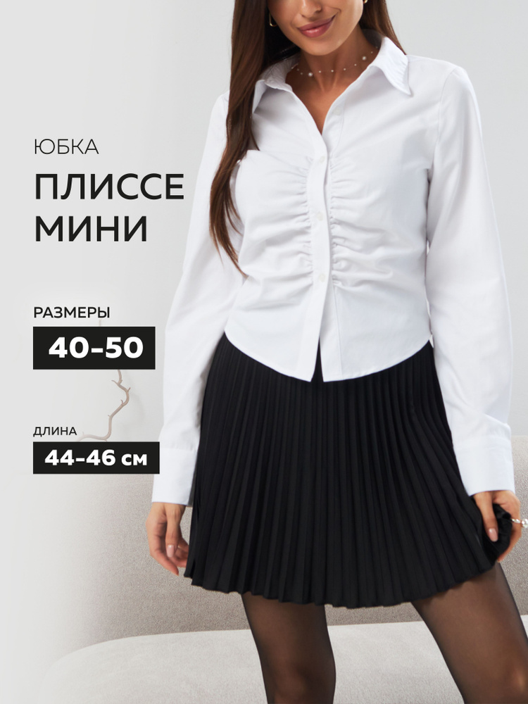Юбка Odea.Clo #1