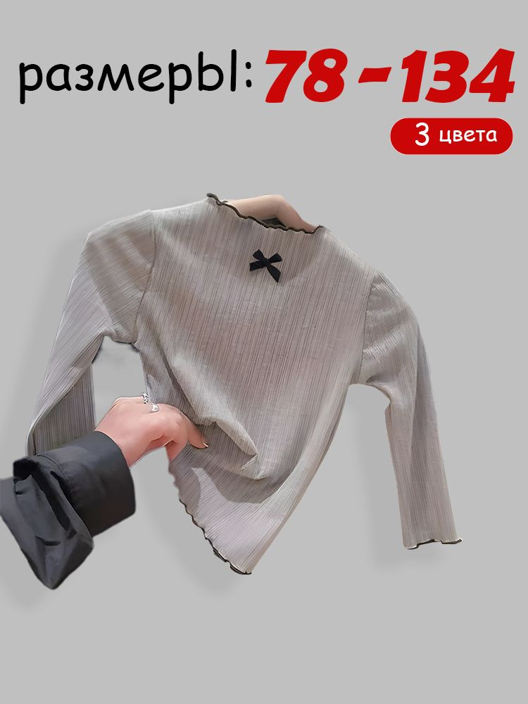 Лонгслив 1 шт #1